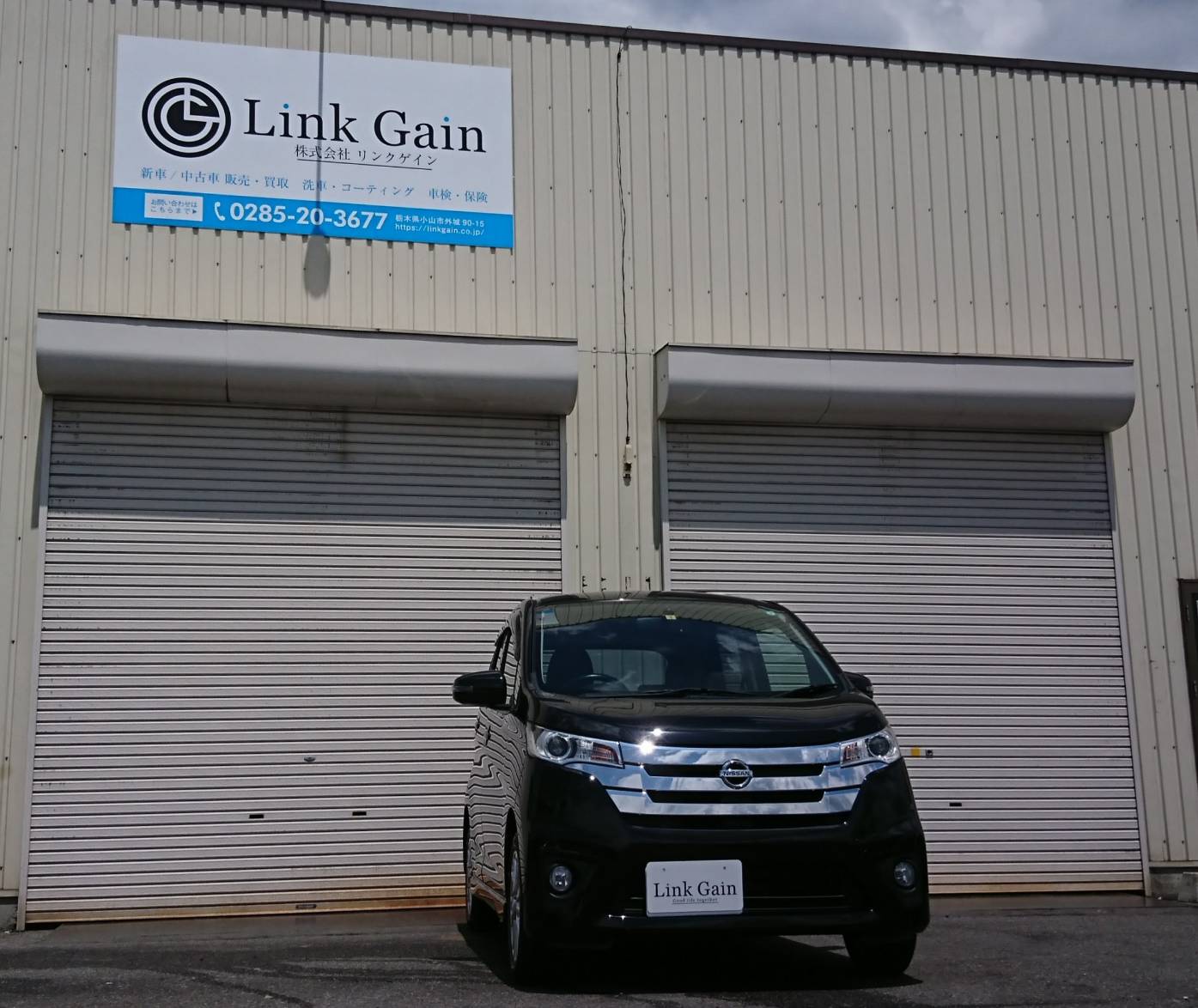 日産 デイズ施行事例