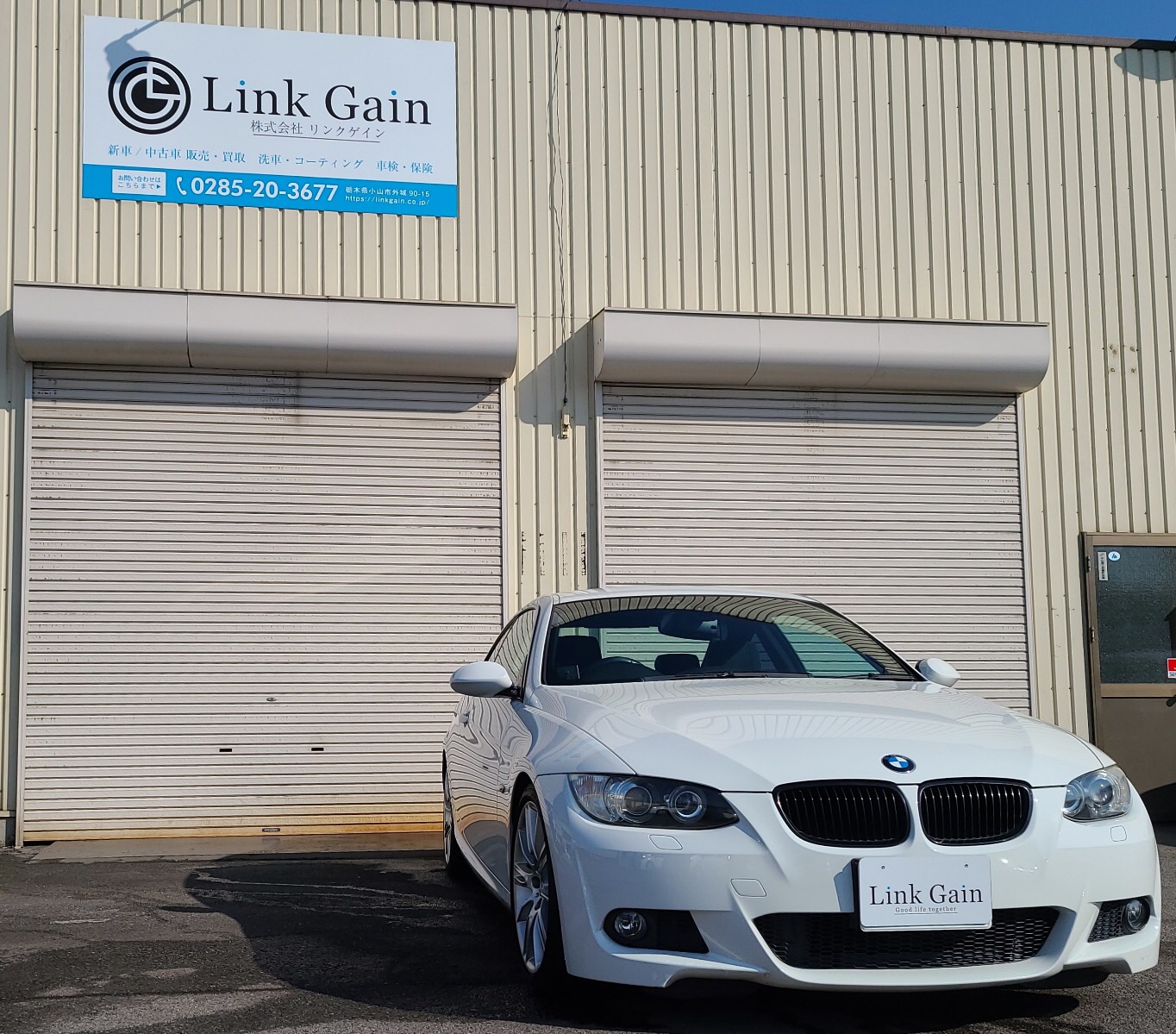 BMW施行事例